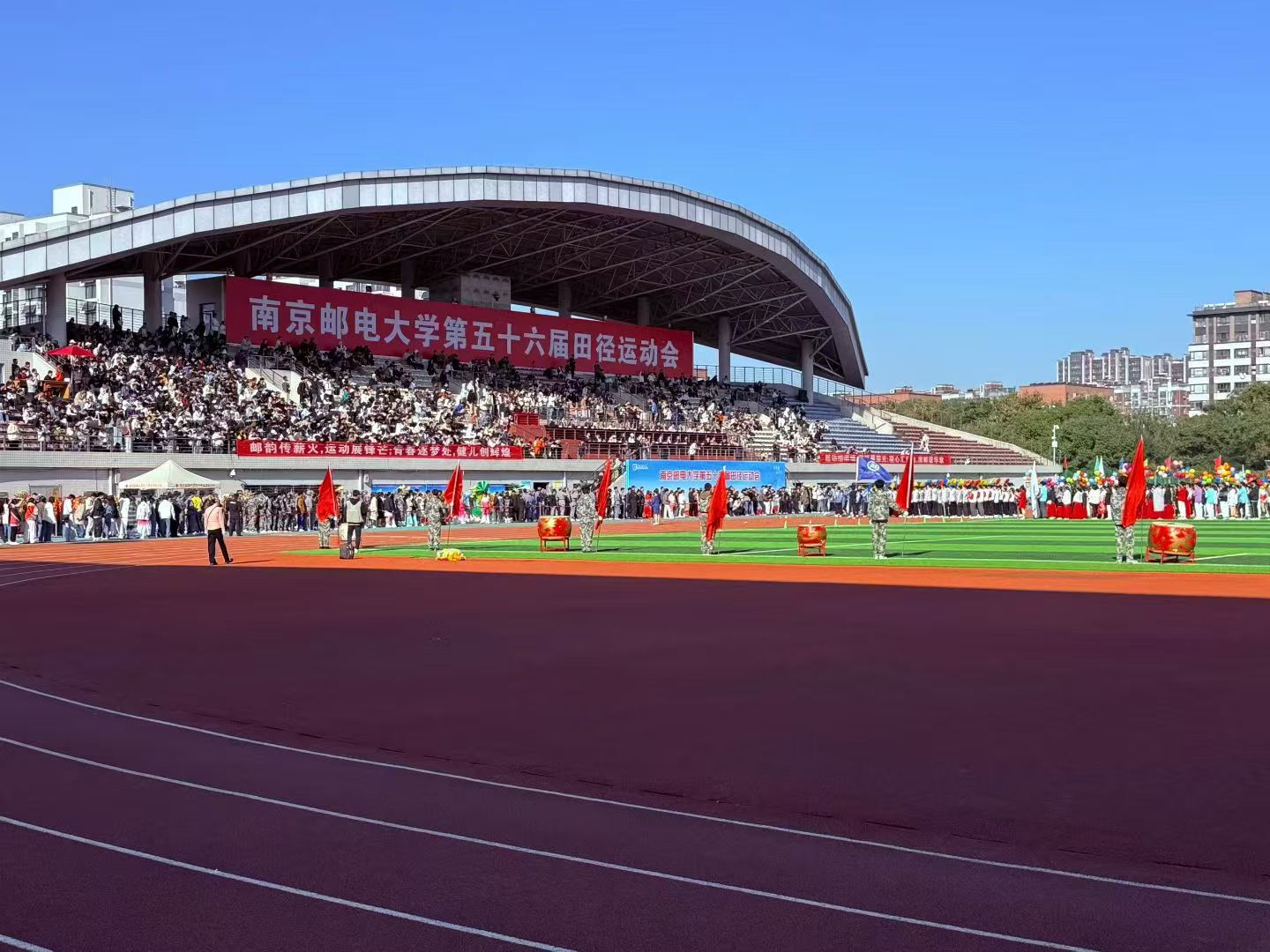 南京邮电大学运动会现场